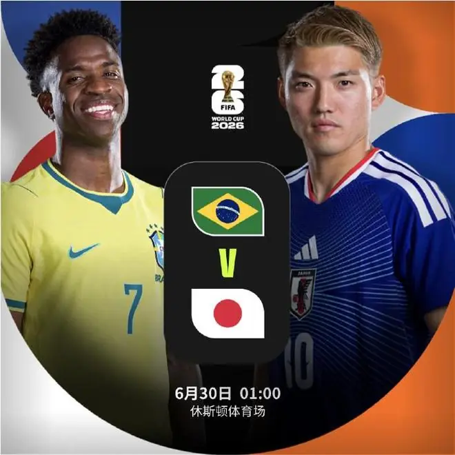 FIFA世界杯海报微笑晋级玄学