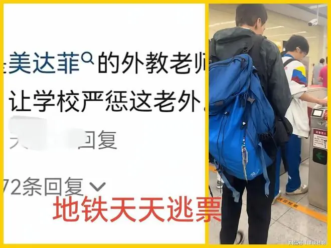 天津地铁外教逃票现场图4