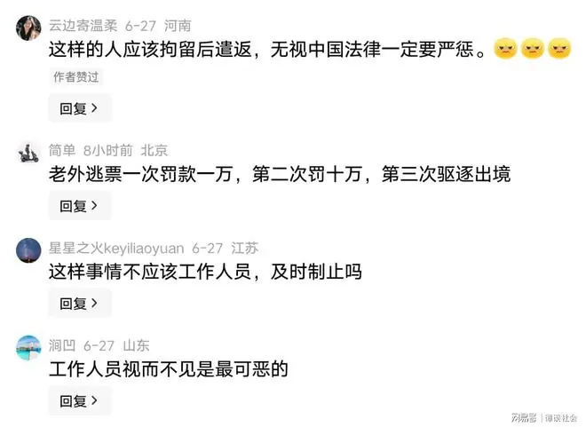 网友愤怒评论截图3