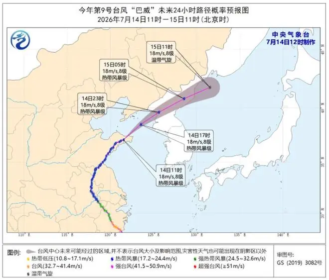 台风巴威路径图