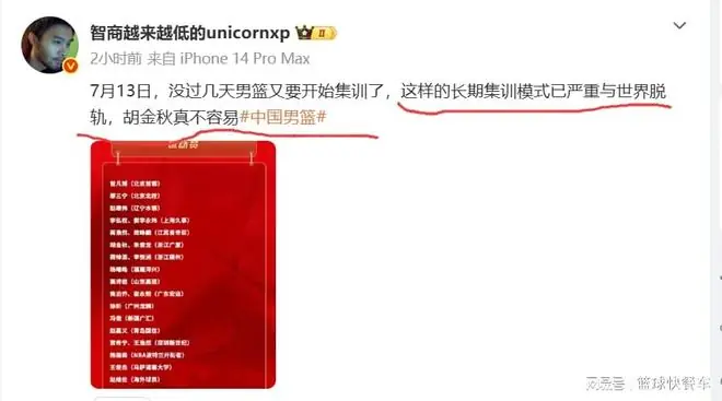 郭士强指导训练
